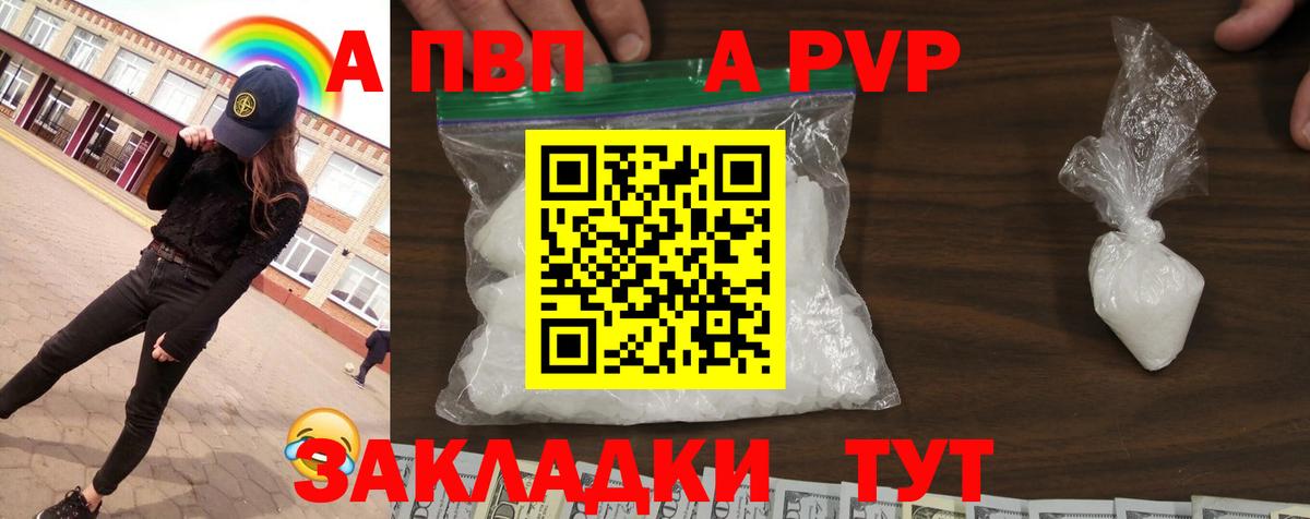 A PVP крисы CK Серов