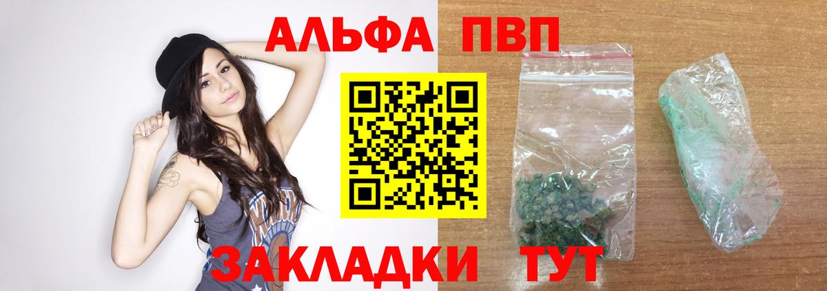 Alpha PVP Crystall  Вход с VPN  Alpha PVP  купить наркотики сайты  Серов  Alpha PVP мука  Alpha-PVP СК 