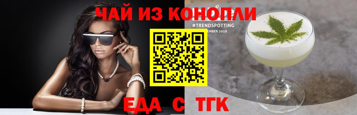 Серов  Еда ТГК марихуана  Вход с VPN 