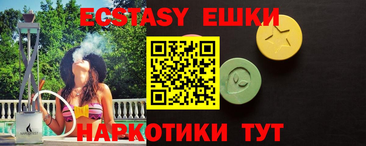 Серов  Ecstasy 99%  Вход с VPN  это как зайти  Экстази Punisher  Экстази  как найти закладки 