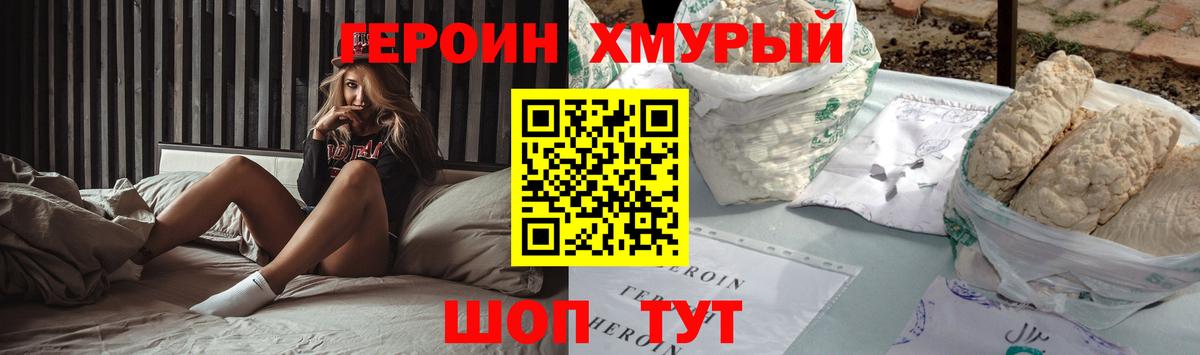 Серов  Героин герыч  Вход с VPN 