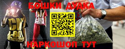 бошки Коммунар