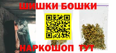 бошки Коммунар