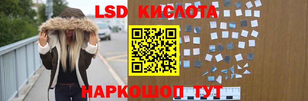 LSD-25 экстази кислота Серов