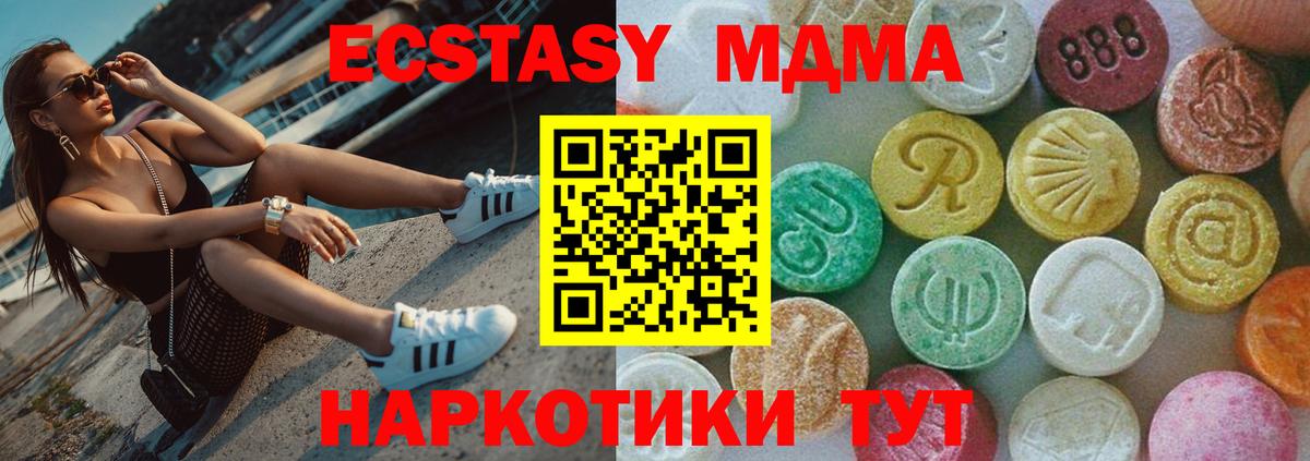 МДМА VHQ  MDMA VHQ  Серов  Вход с VPN 