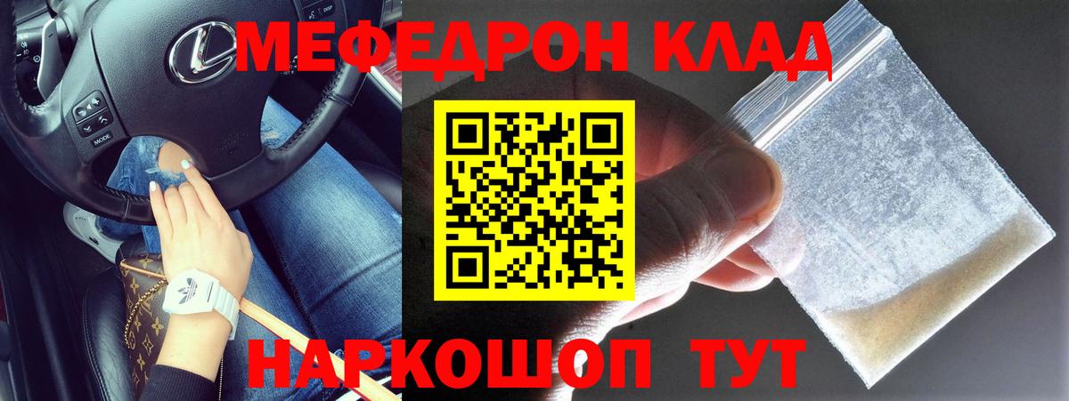 МЕФ mephedrone  МЯУ-МЯУ VHQ  МЕФ  Серов  МЯУ-МЯУ  Вход с VPN 