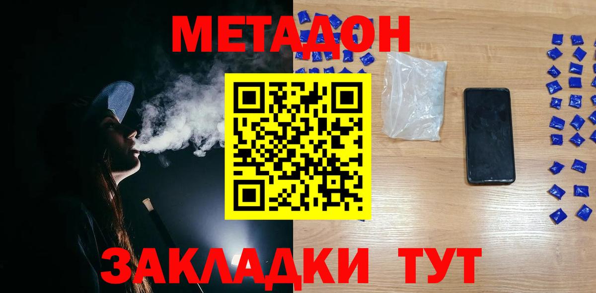 МЕТАДОН methadone  Вход с VPN  мориарти как зайти  Серов 