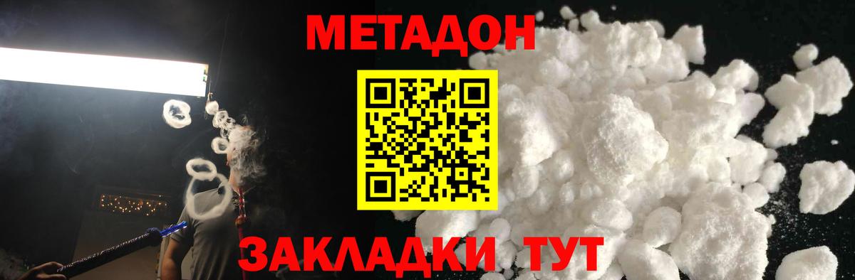 Метадон VHQ Серов